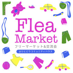 ＼🕺🌟5/4(土) フリーマーケット＆交流会を開催します🌟🕺／ - 沖縄市