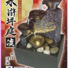 【お話中】癒し系■卓上流水庭園★水滸坪庭 すいこつぼにわ 四段清...
