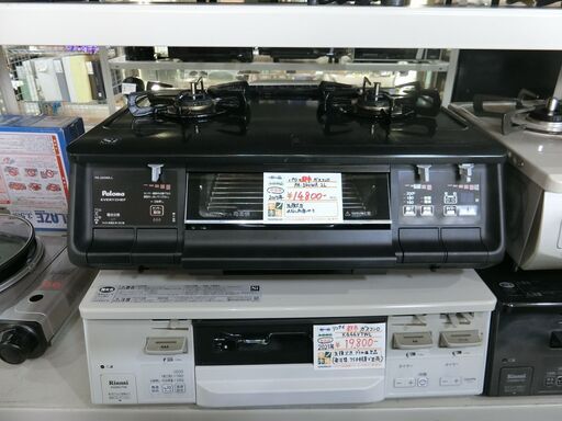 パロマ 都市ガスコンロ EVERY CHEF PA-340WA・2L 2015年製【モノ市場東海店】141