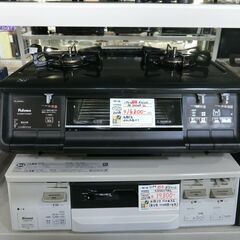 パロマ 都市ガスコンロ EVERY CHEF PA-340WA・2L 2015年製【モノ市場東海店】141