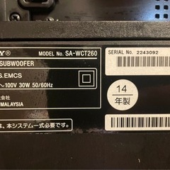 SONY ホームシアターシステム／シアターバー(HT-CT260)／サブウーファー(SA-WCT260)の画像