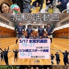 楽しくバレーしよ‼️