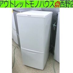 ②冷蔵庫 2ドア 138L 2020年製  パナソニック NR-B14CW-W マットバニラホワイト 100Lクラス Panasonic 札幌 西野店