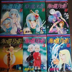★再掲載★篠原千絵〜海の闇、月の影全巻〜の画像
