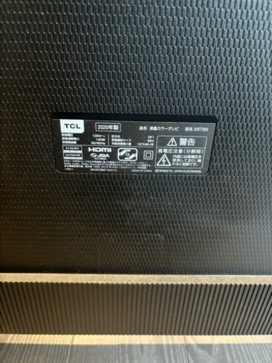 超美品　TCL 55型　Android TV  55T8S