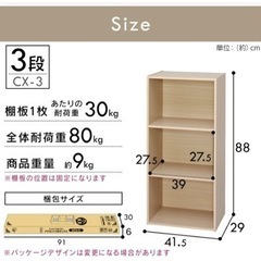 家具 収納家具 カラーボックスの画像