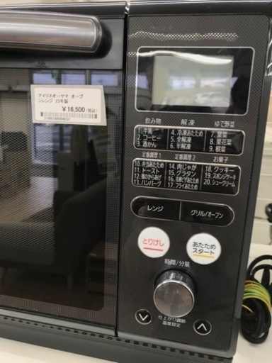 ★ジモティ割あり★ アイリスオーヤマ オーブンレンジ MO-FS2403-B 23年製 動作確認/クリーニング済み KJ4559