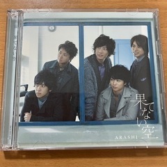 嵐 『果てない空』 CD ビデオ・クリップ＋メイキング＋フォトギ...