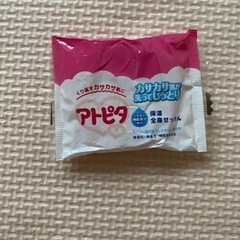 アトピタ　固形石鹸