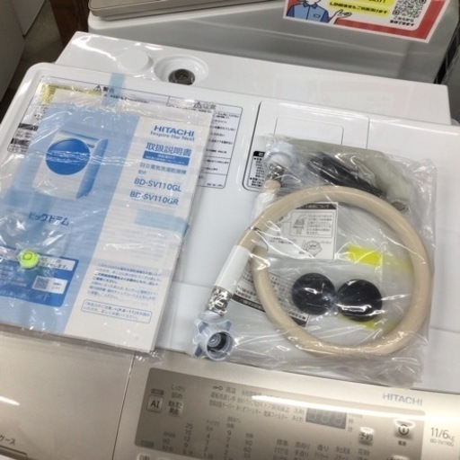 ドラム式洗濯乾燥機 日立 BD-SV110GL 2023年製 11kg/6kg ビッグドラム