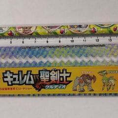 ポケモンものさし