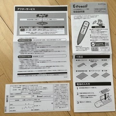 公文 くもん KUMON イーペンシル　E-pencilの画像