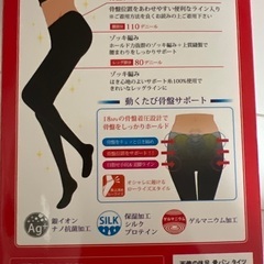 タイツの画像