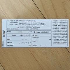 公文 くもん KUMON イーペンシル　E-pencilの画像