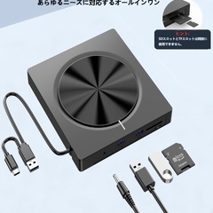 お値下げしました❤️新品❤️外付けDVDドライブの画像