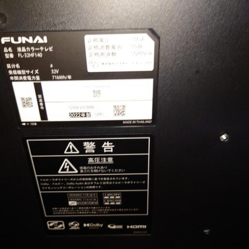 家電 テレビ 液晶テレビ