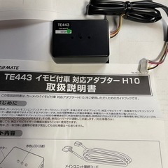 エンジンスターターハーネス