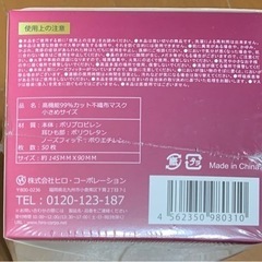 不織布マスク(小さいサイズ)50枚×4箱の画像