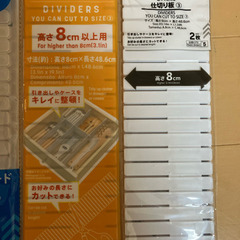 仕切り板　ダイソー　1個20円の画像