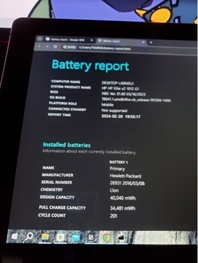 【決まりました】HP タブレットPC