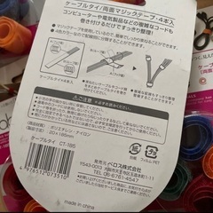 ベロス　VELOS 結束バンド　ケーブルタイ　電子機器　まとめ　コード　紐　新品　未使用　CT-184 人気の画像
