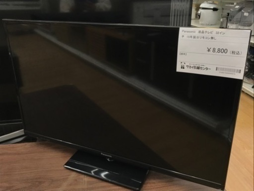 ★ジモティ割あり★  Panasonic 液晶テレビ 32インチ TH-32D320 15年製 動作確認/クリーニング済み KJ4562