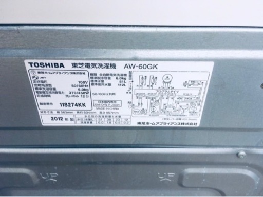 ⭐️TOSHIBA電気洗濯機⭐️ ⭐️AW-60GK⭐️