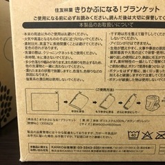 3/16まで　きりかぶになる　ブランケット2個セットの画像