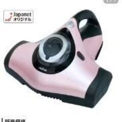 🛌レイコップ・ジャパン ふとんクリーナー RAYCOP RT フェアリーピンク RT-300JPK 花粉対策の画像