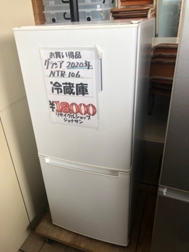 ☘️冷凍冷蔵庫☘️