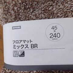【新品未使用】キッチンマット ニトリ 45×240cmの画像