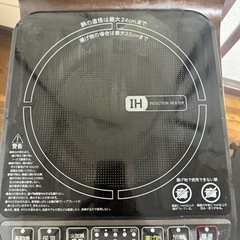 家電 キッチン家電 電磁調理器