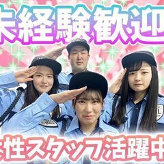 交通誘導スタッフ/ 週払いOK！の画像