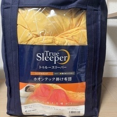 【未使用】トゥルースリーパー　