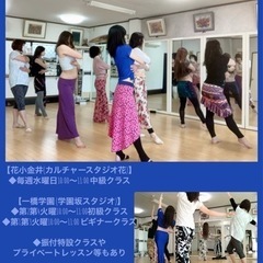 花小金井ベリーダンス水曜日午前クラス募集の画像