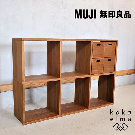 人気の無印良品(MUJI)のウォールナット材・3段・2列・スタッキングシェルフ/引出し付きです！オープンタイプの万能棚。スリムなのでリビングなどのちょっとしたスペースや本棚としても活躍します♪