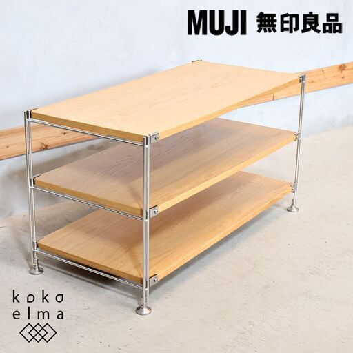 MUJI(無印良品)のオーク材ならではの味わい丈夫さを生かした 3段ユニットシェルフです！！カスタマイズが可能な万能シェルフは本棚や飾り棚、店舗什器などにおススメです♪