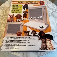 ペット用遠赤外線マイカヒーター　専用ステンレスホルダー付き