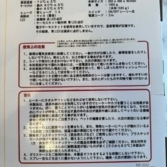 ペット用遠赤外線マイカヒーター　専用ステンレスホルダー付きの画像