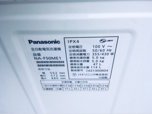 ⭐️Panasonic電気洗濯機⭐️ ⭐️NA-F50ME1⭐️