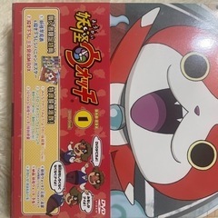 妖怪ウォッチDVD 1000円ー700円の画像
