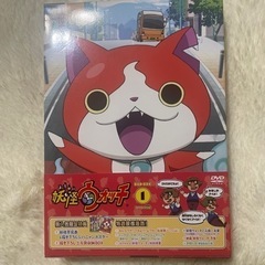 妖怪ウォッチDVD 1000円ー700円の画像