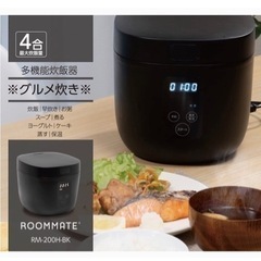 炊飯器　家電 キッチン家電の画像