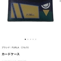 【20%オフ　7/17】【20%オフ　6/15】【20%オフ　5/20】FURLA パスケース 使用感あり ブランドの画像