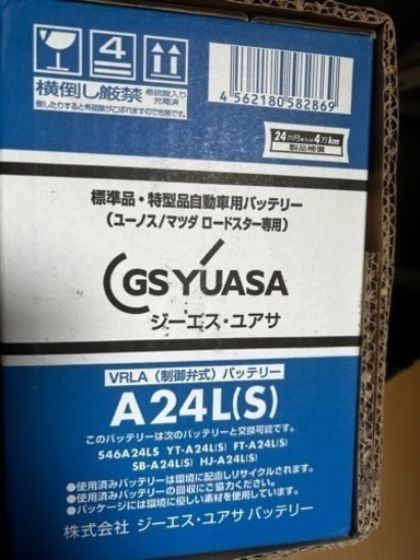 ロードスター　バッテリー　新品未使用　未開封