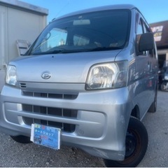 ダイハツ ハイゼットカーゴ 即日納車可能★支払総額14.8万円★...