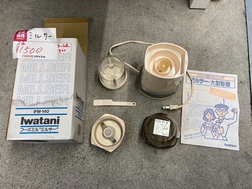 ☆中古￥1,500！Iwatani　フーズミルミルさー　家電　大型容器　IFM-140型　【BC048】