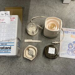 ☆中古￥1,500！Iwatani　フーズミルミルさー　家電　大...