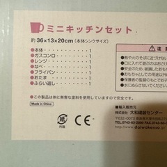 おままごとキッチンの画像