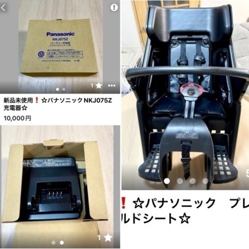 3/8まで❗️☆新品パナソニック充電器☆美品プレミアムリアチャイルドシート☆セット価格❗️